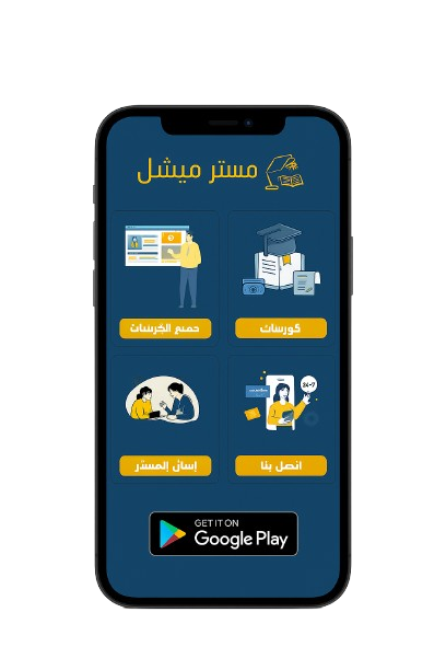 مستر%20ميشيل